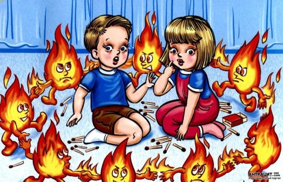 «Детская шалость с огнем!»
